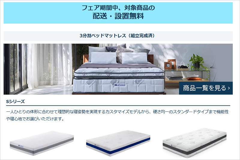 エアウィーヴ 夏の快眠フェア