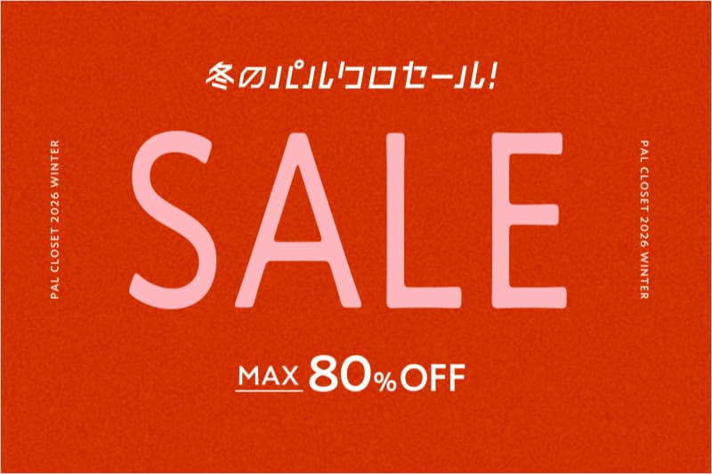 冬のパルクロセール2026