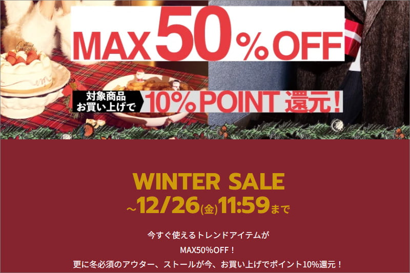 WEGOウインターセール2025