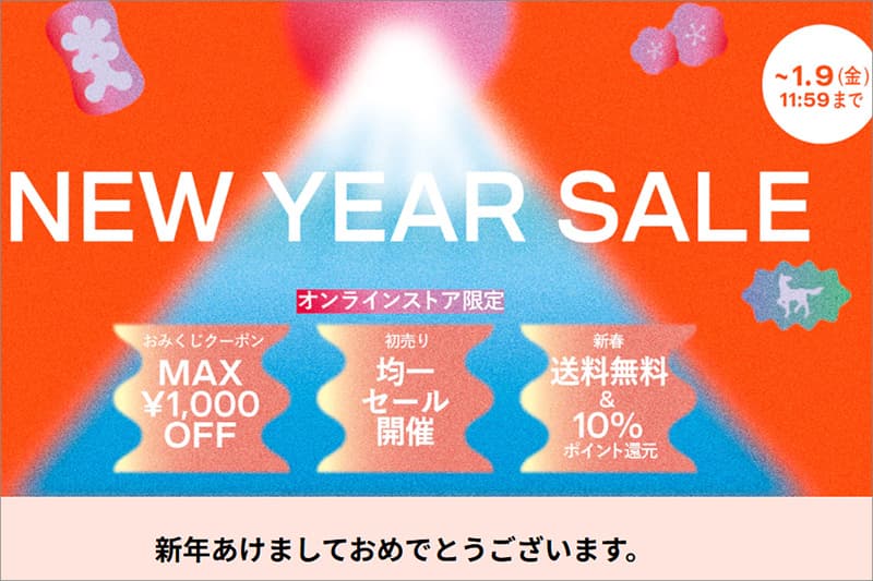 WEGOのニューイヤーセール2026