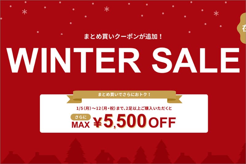 fitfitの2026年ウインターセール