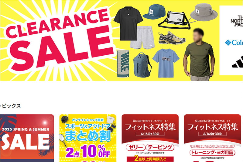 メガスポーツのセール