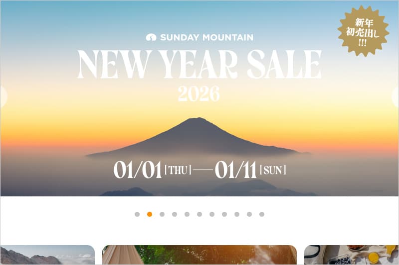 サンデーマウンテンのニューイヤーセール2026