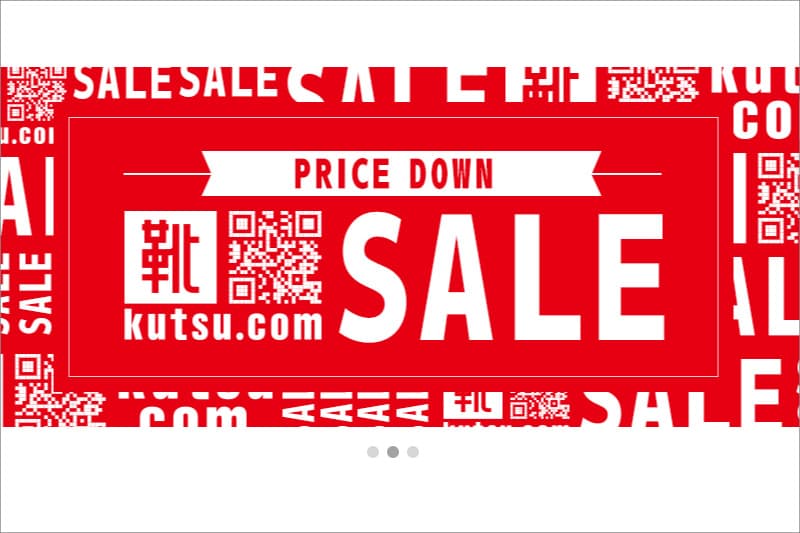 kutsu.comのセール
