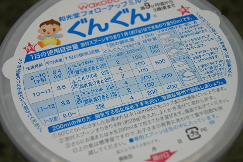 赤ちゃん用ミルク