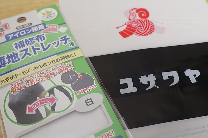 ユザワヤの商品