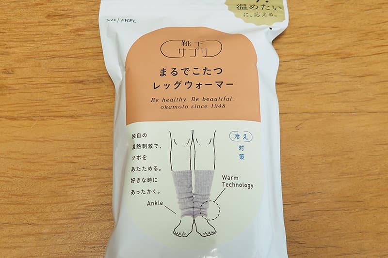 まるでこたつレッグウォーマー