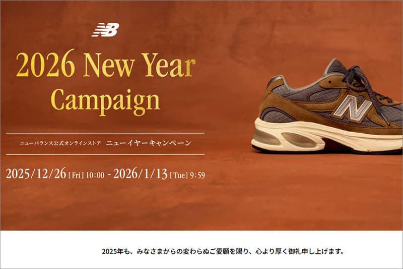 ニューバランス ニューイヤーキャンペーン2026